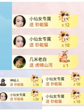 小仙女❤️等投喂的图片