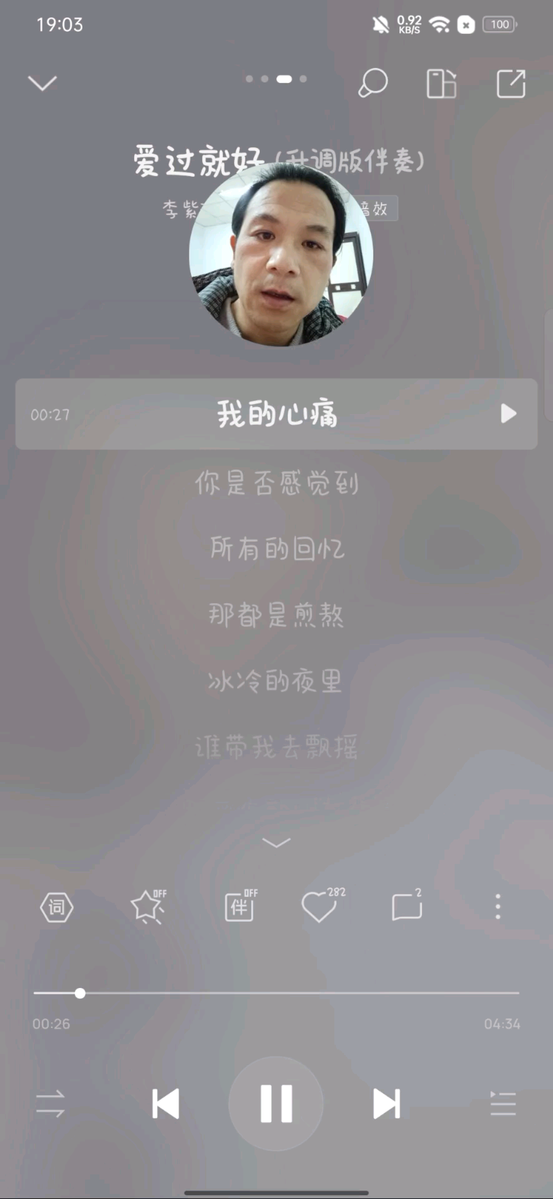 🎤爱过就好.祝.爱我