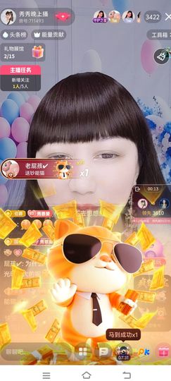 秀秀求守护的图片