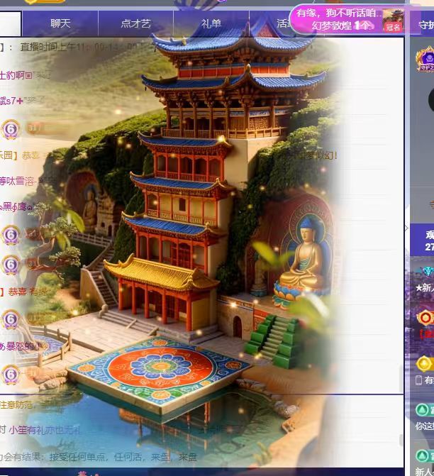 ★新人雅轩★主播图片