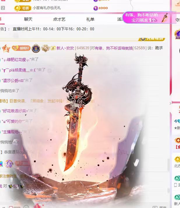 ★新人雅轩★主播图片