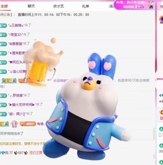 ★新人雅轩★主播图片