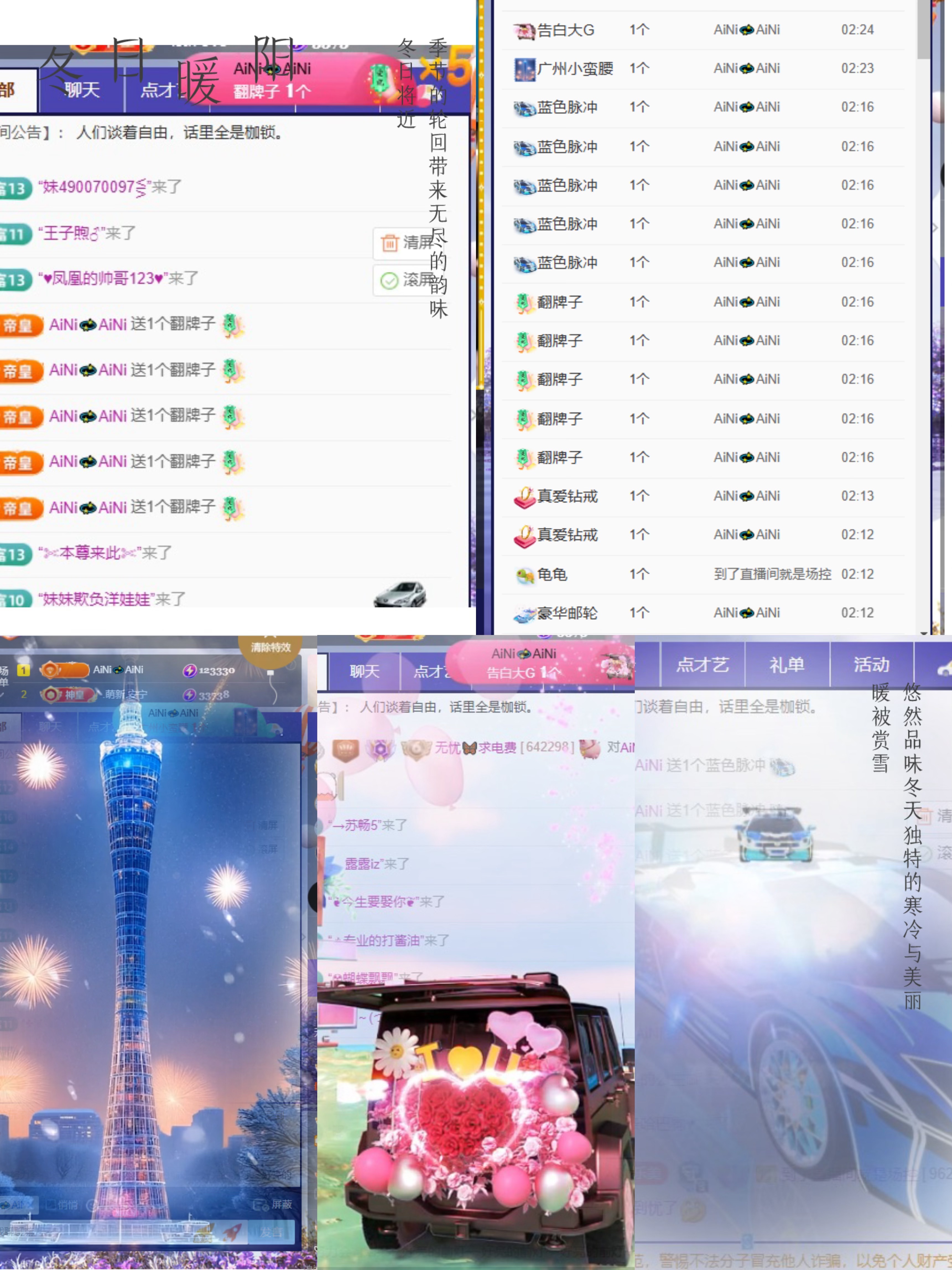 无忧🍀回家过年版的主播照片