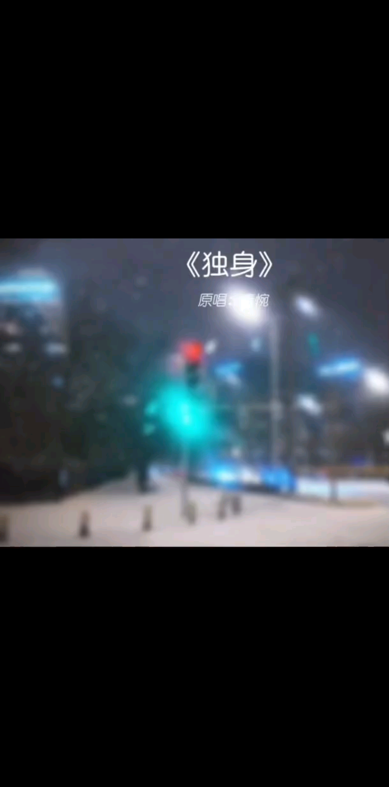 不是岁月消磨了狂野，