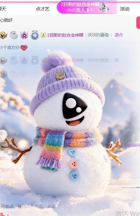 海克斯.的主播照片