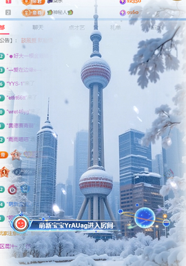 冰凌马年大吉今晚见的图片