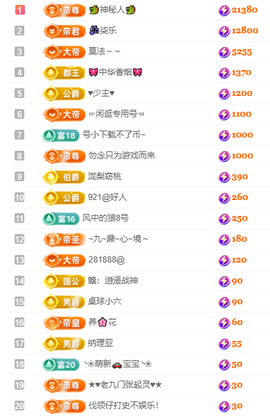 冰凌马年大吉今晚见的图片