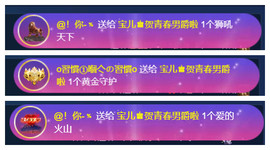 宝儿♚宝儿主播照片