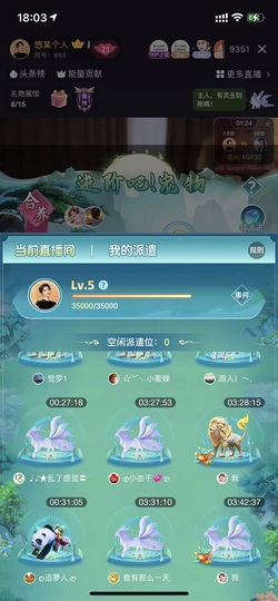 粉丝团成员的图片