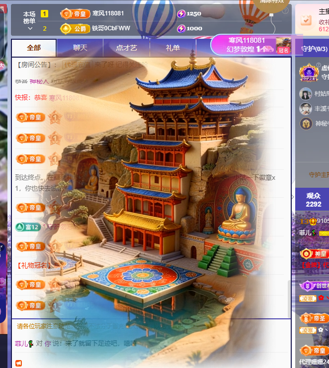 菲♥14冠感谢老板主播图片