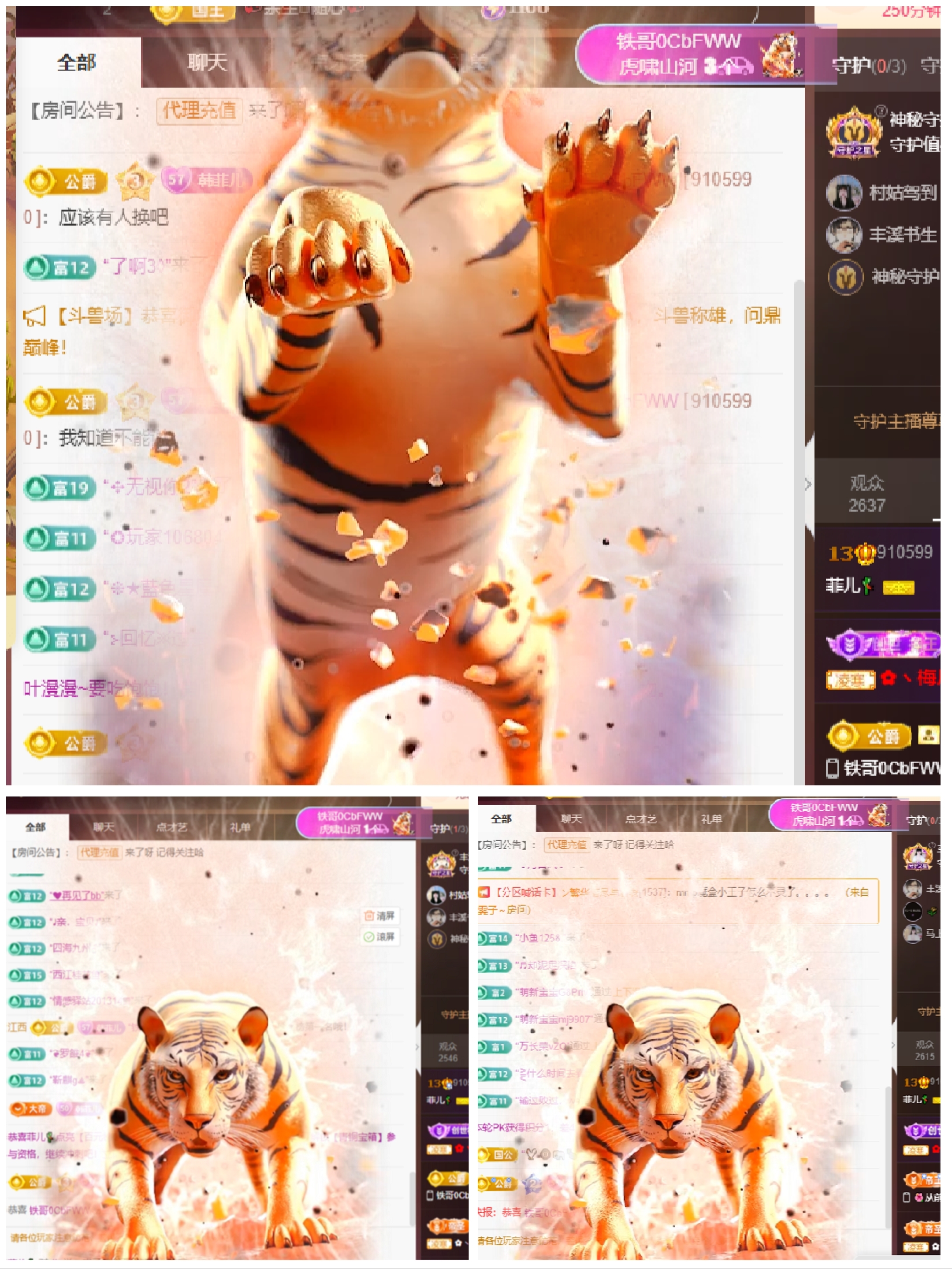 菲♥14冠感谢老板主播图片