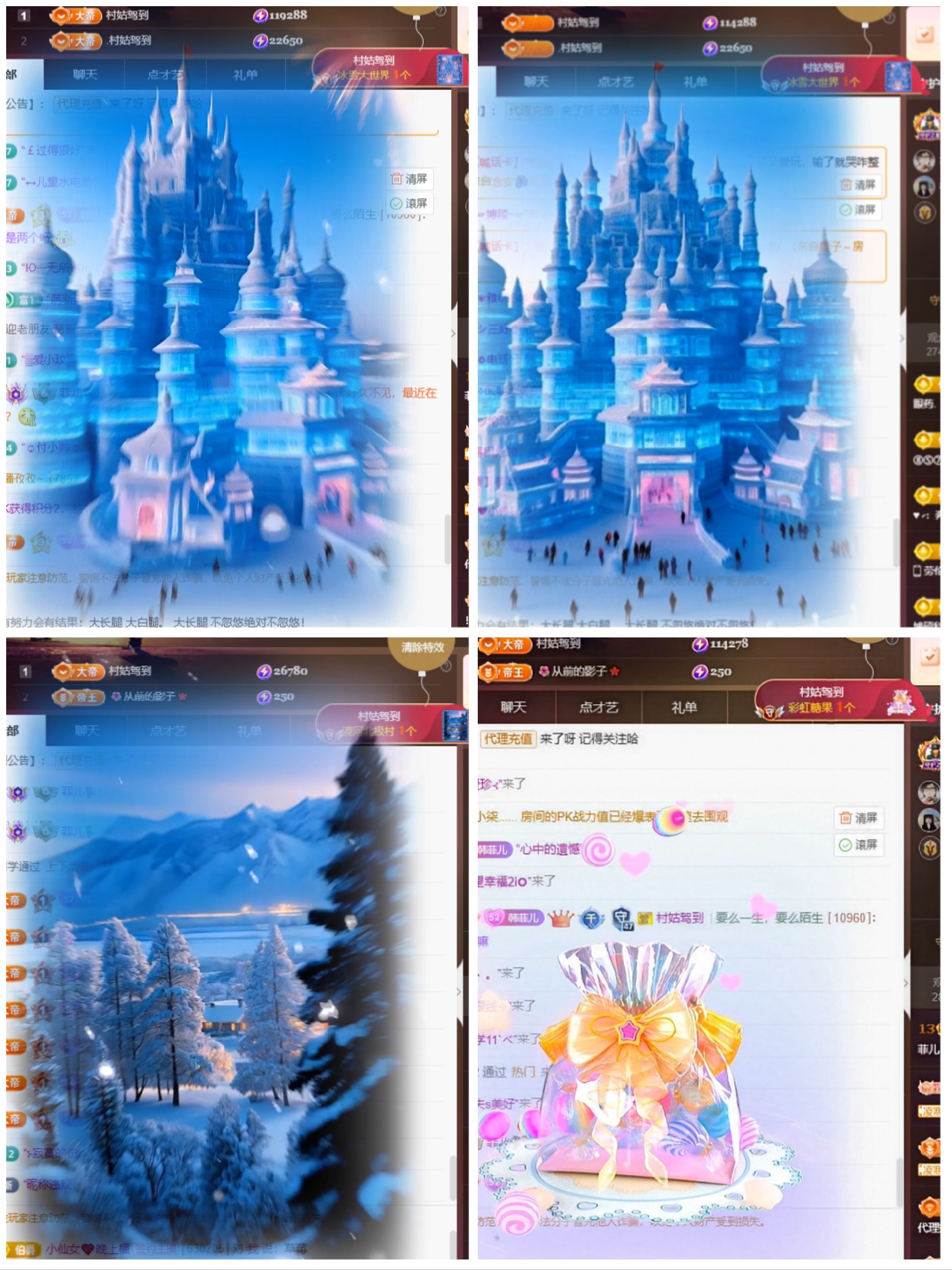 菲♥14冠感谢老板主播图片