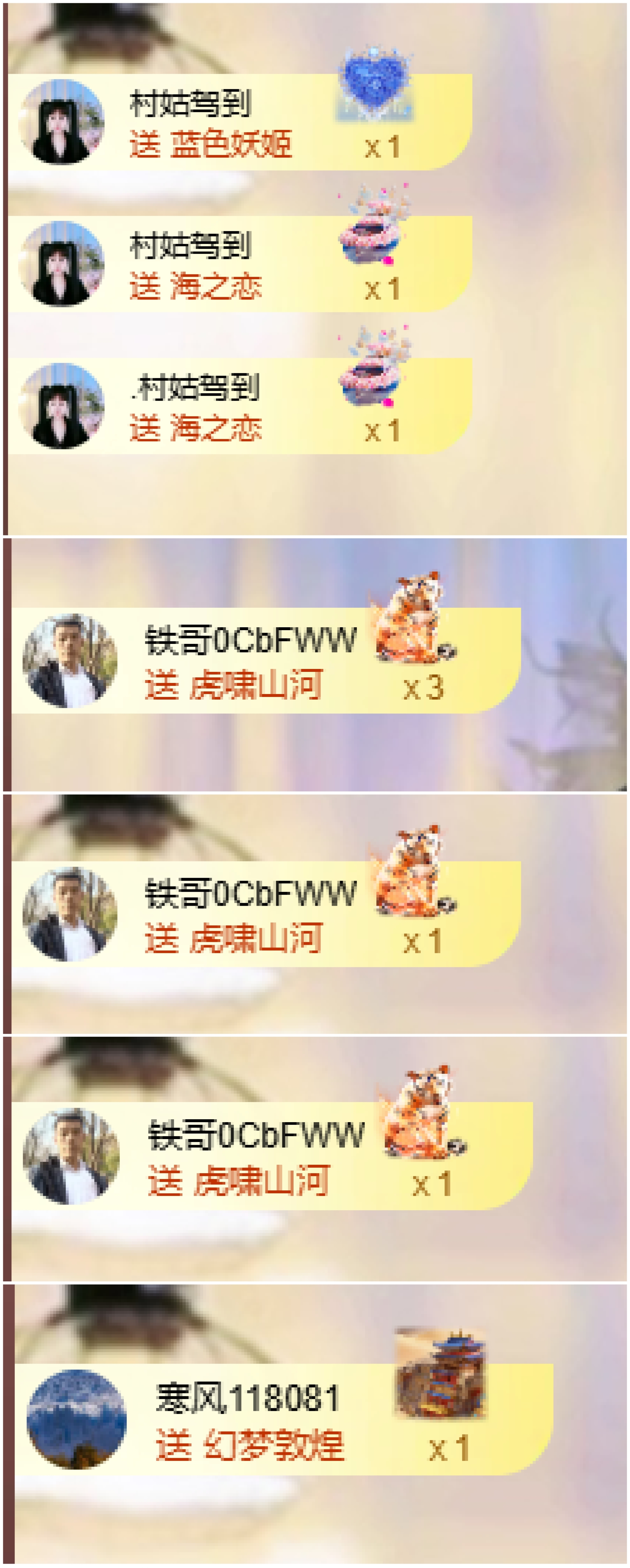 菲♥14冠感谢老板主播图片