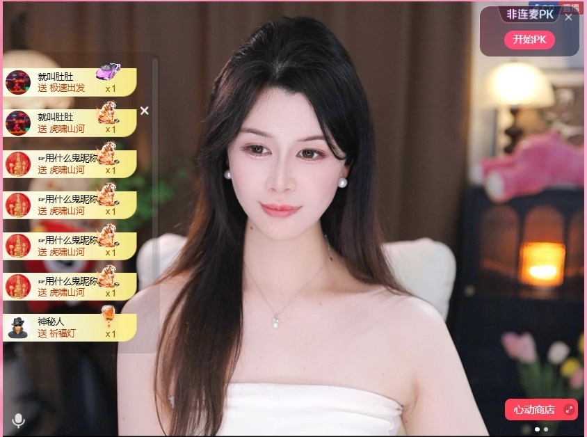 若初💐主播图片