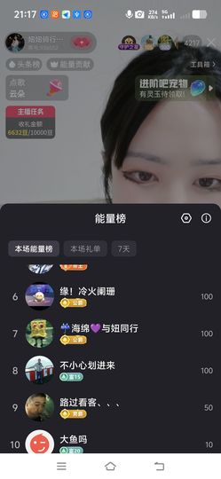 妞妞骑行潮州的图片