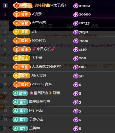 28888丶龙三主播图片