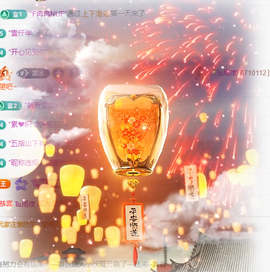 冰凌马年大吉今晚见的图片