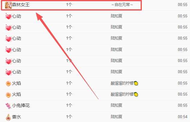 晚秋《好运加持版》主播图片