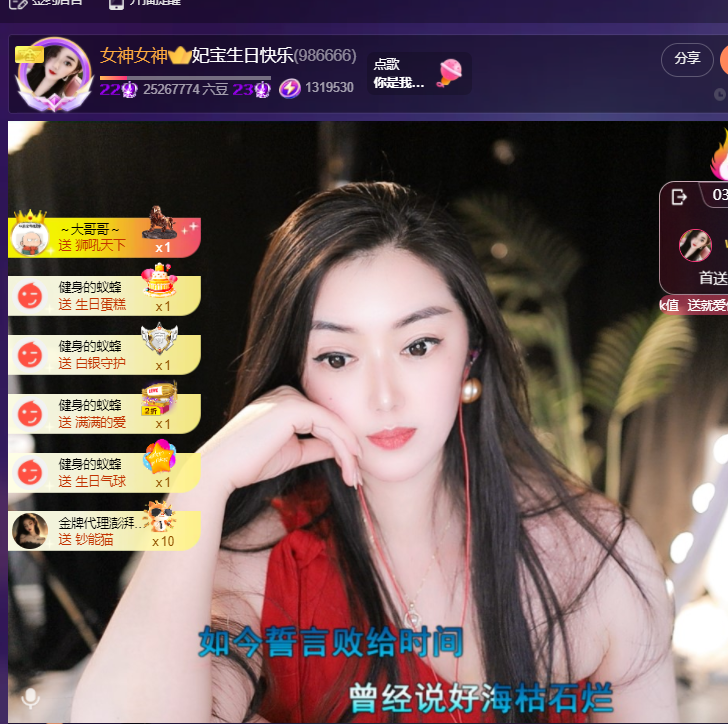 妃宝愿得一人心主播图片