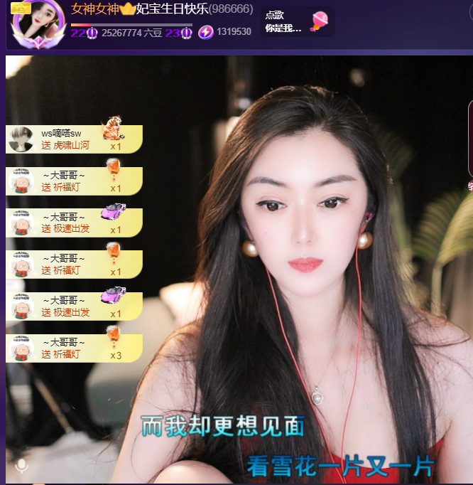 妃宝愿得一人心主播图片