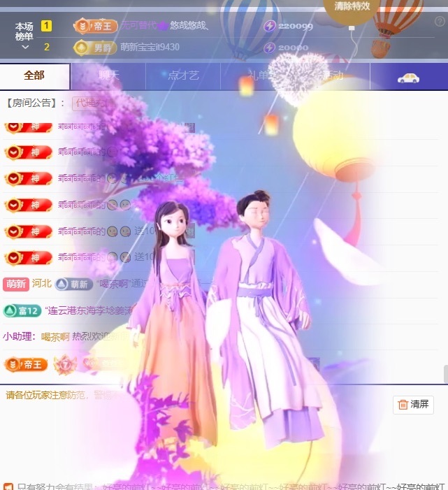 萱萱大宝贝🌈主播图片