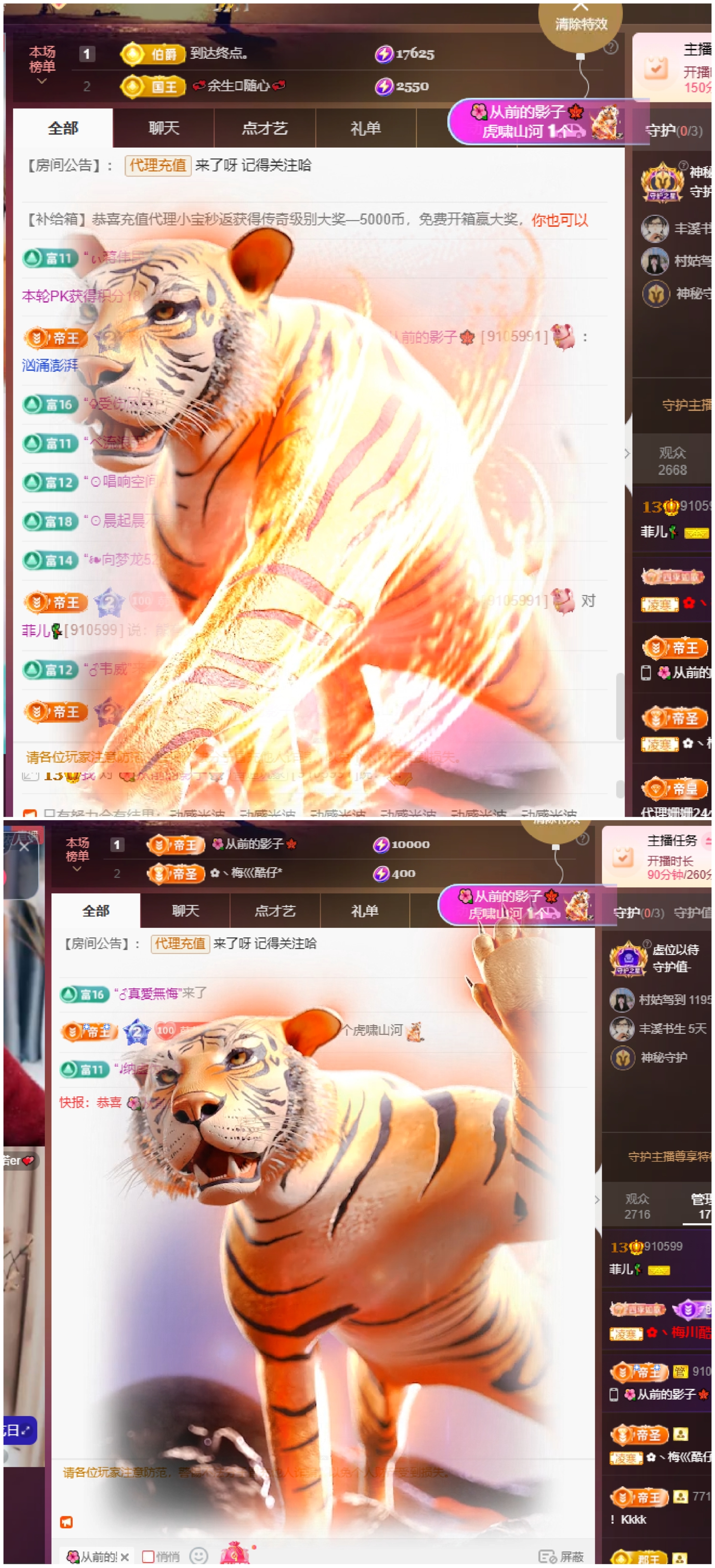 菲♥14冠感谢老板主播图片