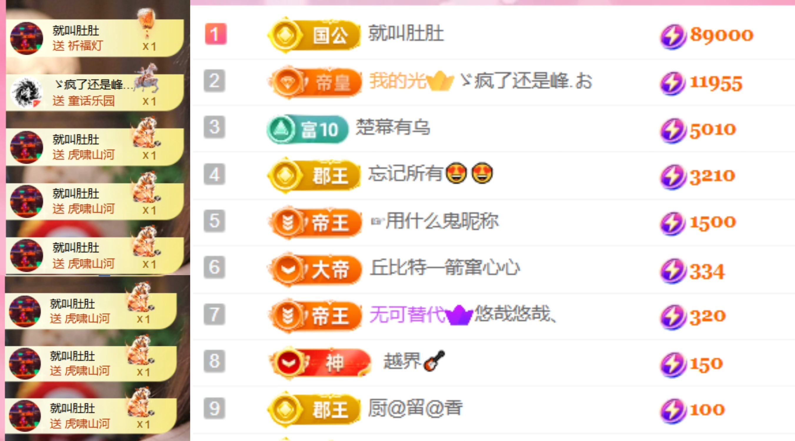 若初💐主播图片