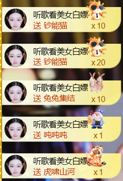 吻吻💋主播图片