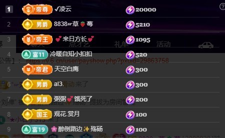 28888丶龙三主播图片