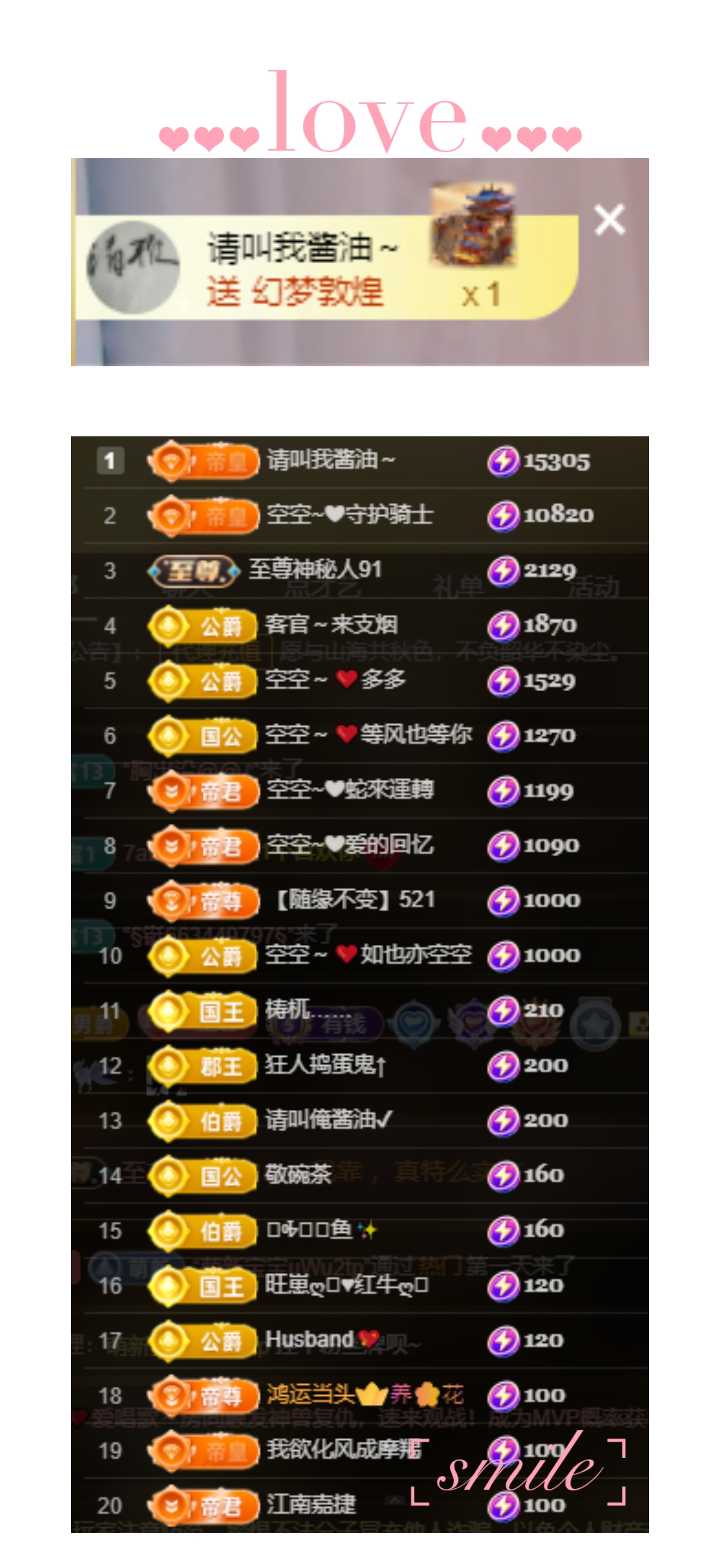 空空~❤主播图片