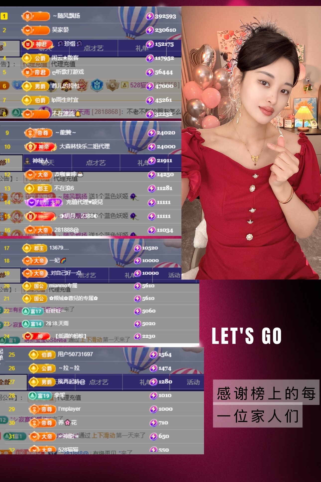 ✿倾城✿蓉兒✿的主播照片