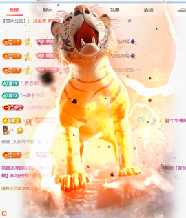 冰凌马年大吉今晚见的图片