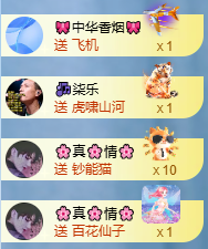 冰凌马年大吉今晚见的图片