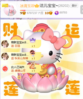 洁儿宝宝💗的图片