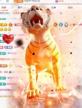 冰凌马年大吉今晚见的图片