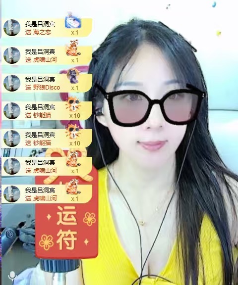 初见💕梦好运连连主播图片