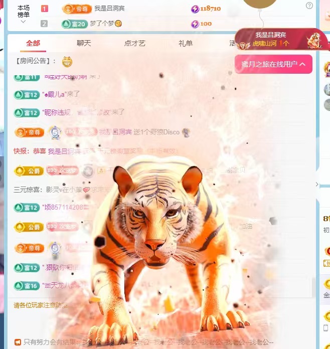 初见💕梦好运连连主播图片