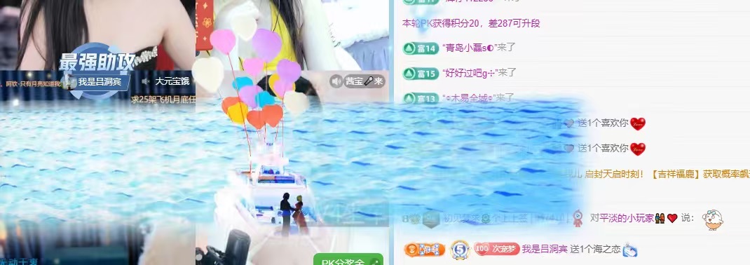 初见💕梦好运连连主播图片