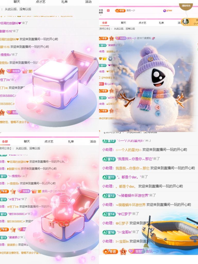 躲在角落的雪儿🍀的主播照片