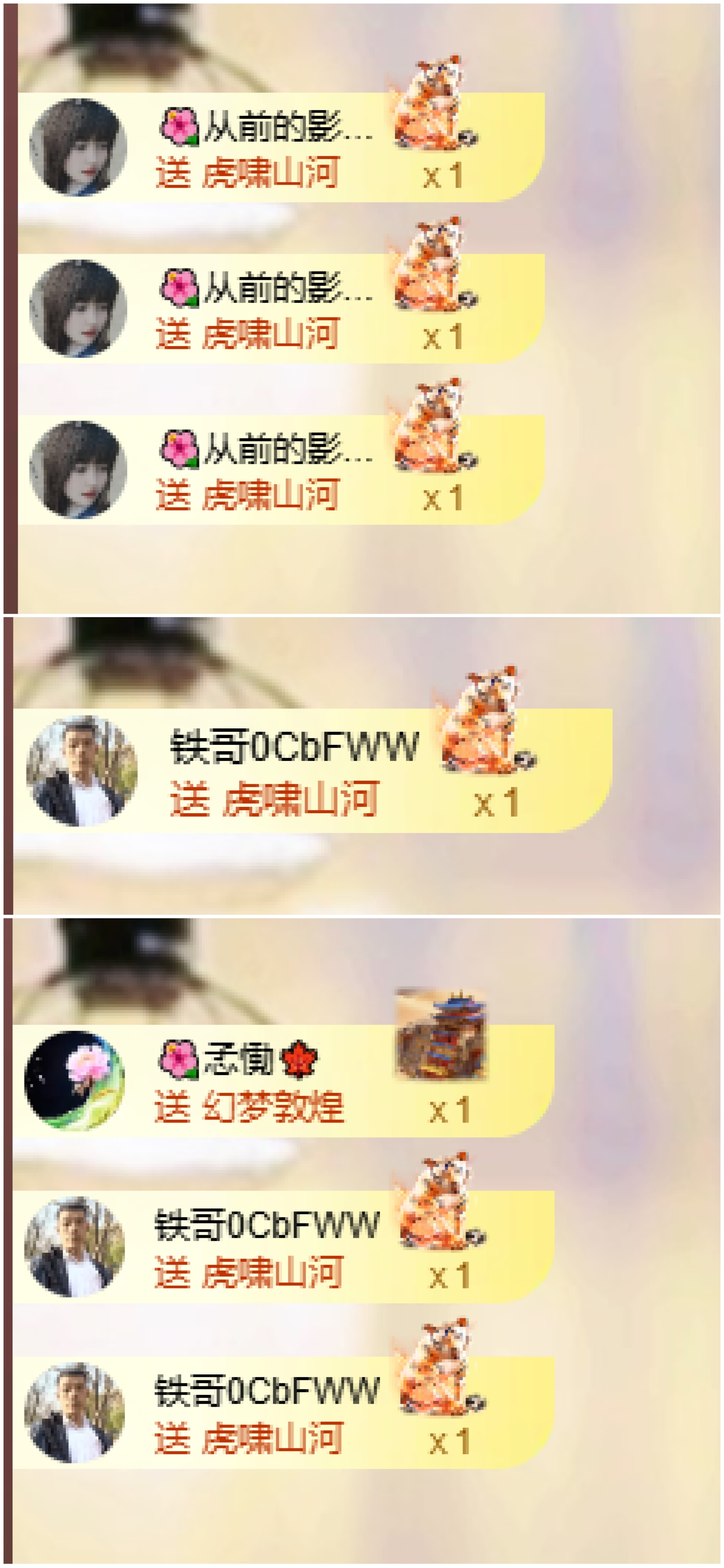 菲♥14冠感谢老板主播图片