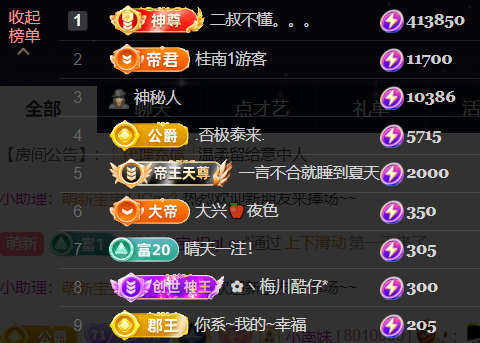 䒕麻花🎤二月好运主播图片