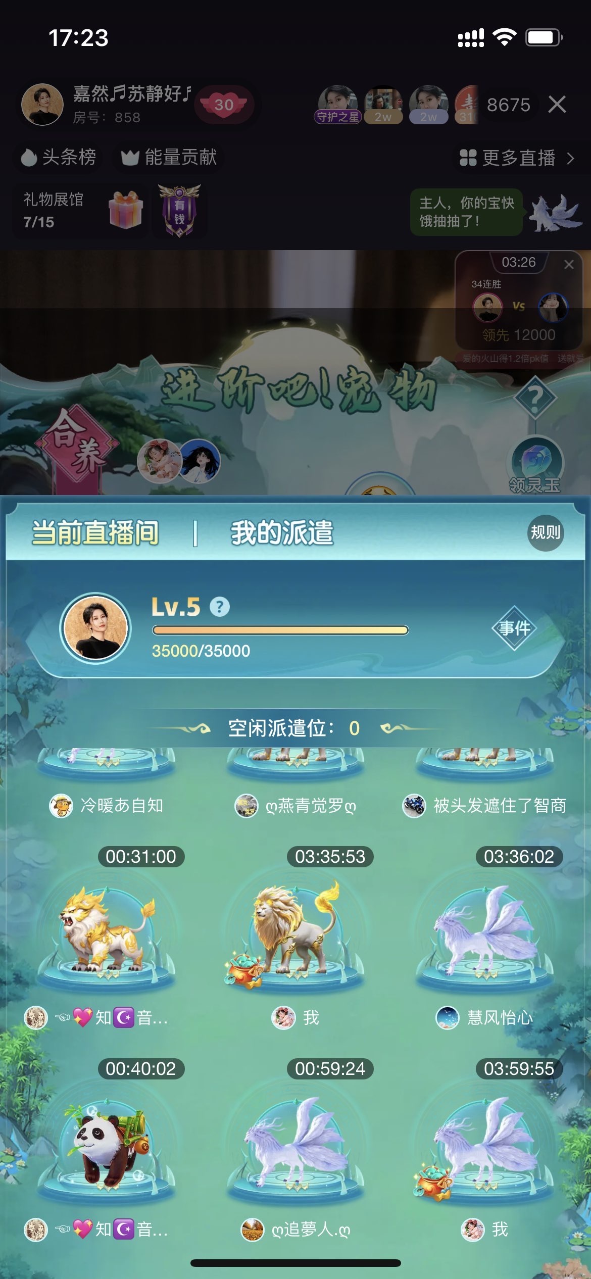 粉丝团成员主播图片