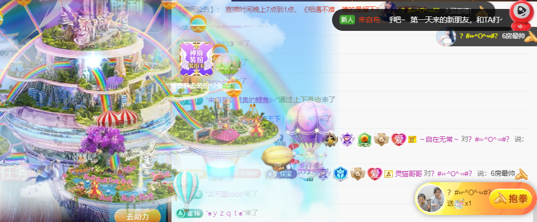 晚秋《好运加持版》主播图片