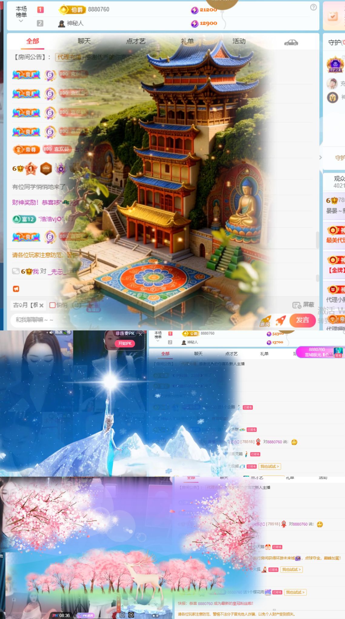 晏晏～新年快乐ᥫ᭡主播图片