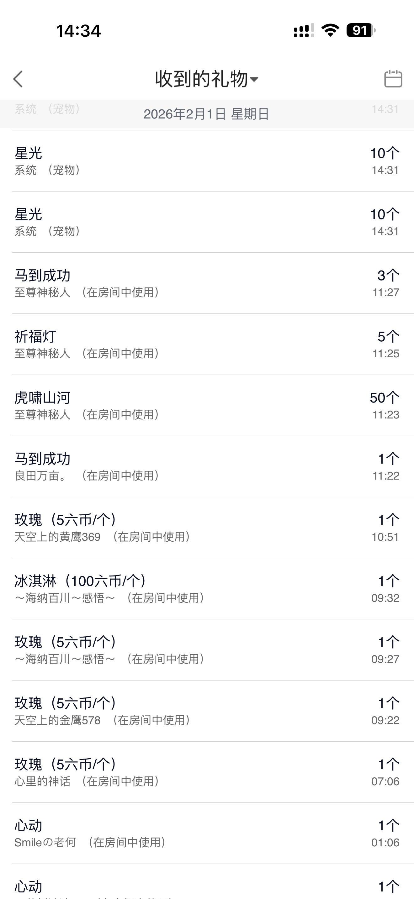 筱一✿．我无双男爵啦的主播照片