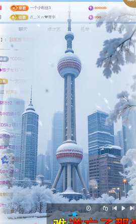 冰凌马年大吉今晚见的图片