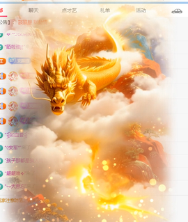 冰凌马年大吉今晚见的图片