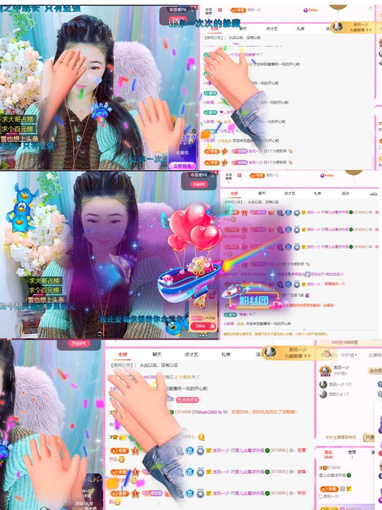 躲在角落的雪儿🍀的主播照片