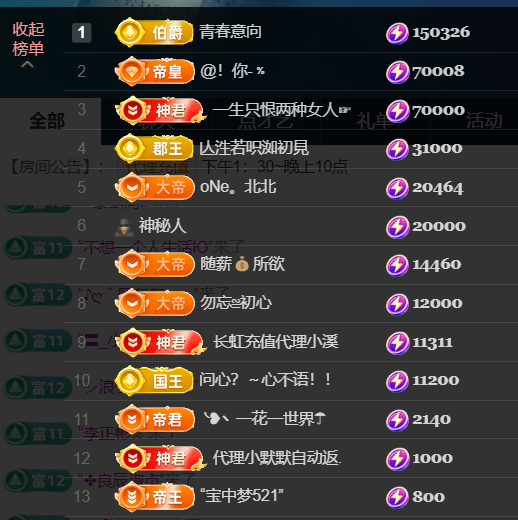 宝儿♚宝儿主播图片