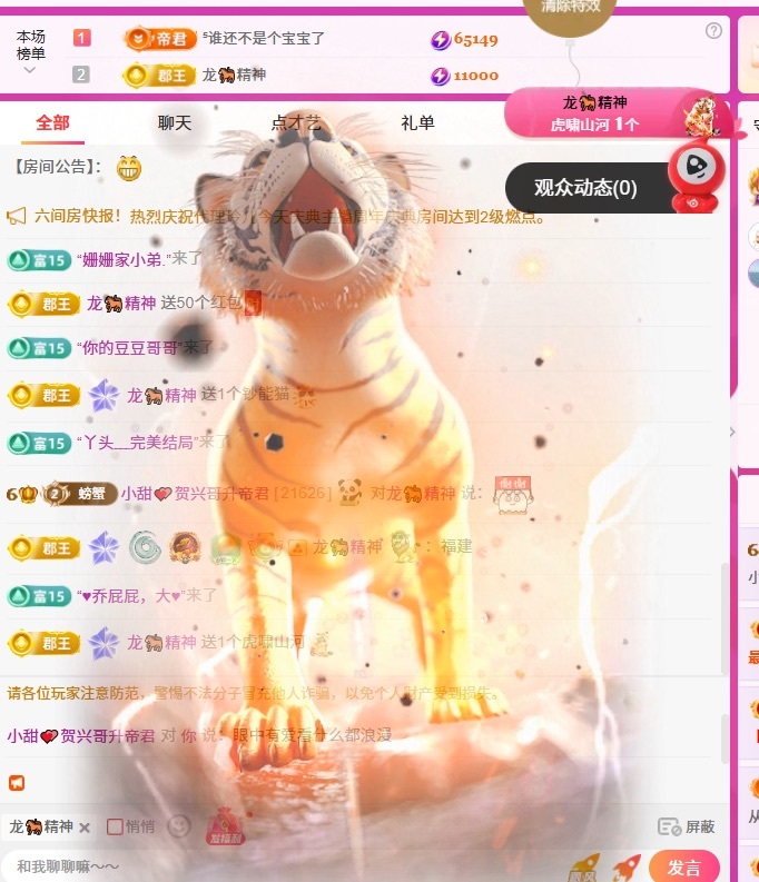 新人甜甜💕～的主播照片